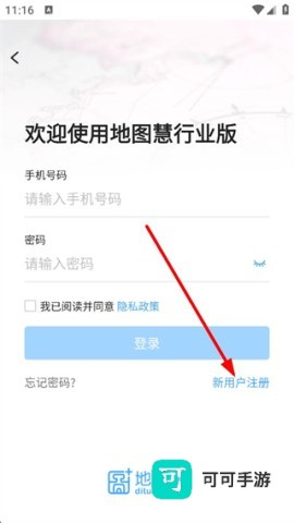地图慧 第2张图