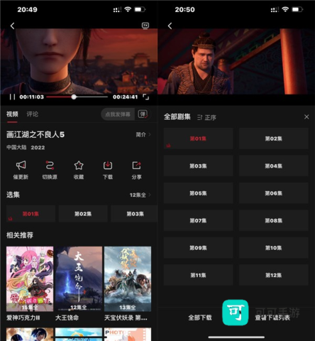 clicli动漫官方正版 第4张图
