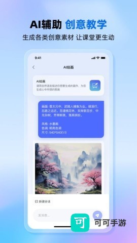 老师帮 第2张图