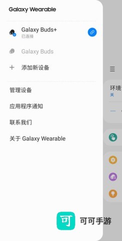 三星智能穿戴 第3张图