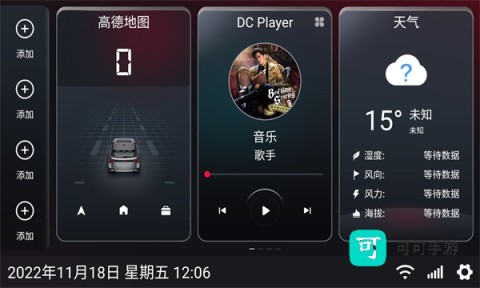 嘟嘟桌面PRO 第1张图
