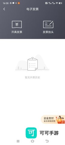 顺丰同城急送 第5张图