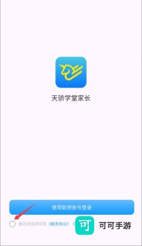 天骄学堂 第3张图