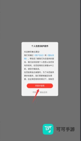 南瓜课堂 第1张图