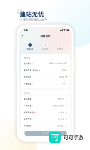 禾望云官方正版 第3张图