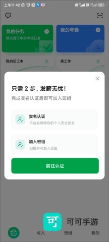 安心筑 第3张图