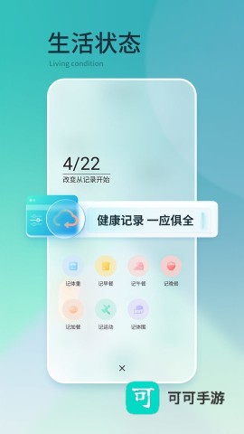 豌豆体重记最新版 豌豆体重记 第4张图