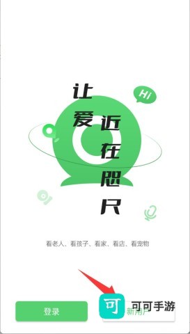 conring摄像头 第3张图