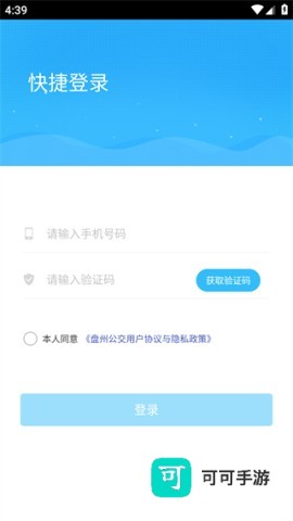 盘州公交 第4张图