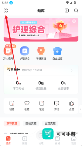 护考帮正版 第1张图