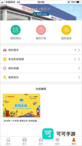 一汽丰田 第2张图