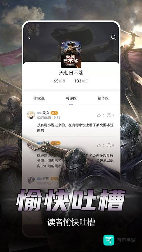 少年梦阅读 第2张图