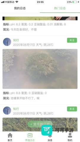 今日水产 第3张图