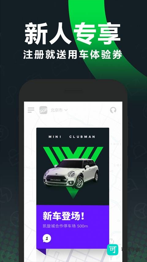 Gofun出行 第1张图