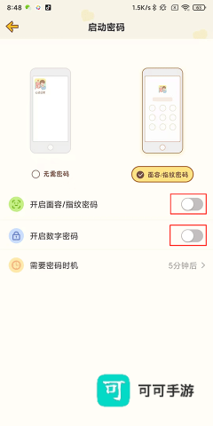 心动日常 第3张图