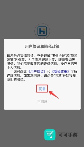 理赔一站通 第1张图