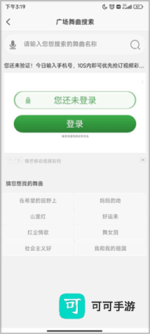 学跳广场舞 第3张图