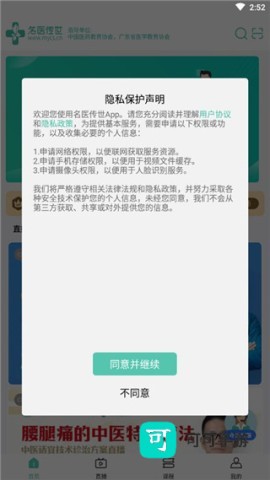 名医传世 第1张图
