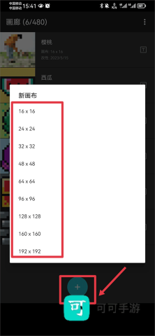 八位元画家 第5张图