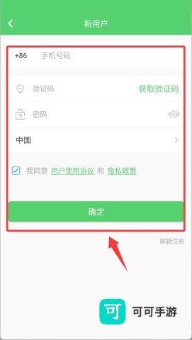 conring摄像头 第4张图