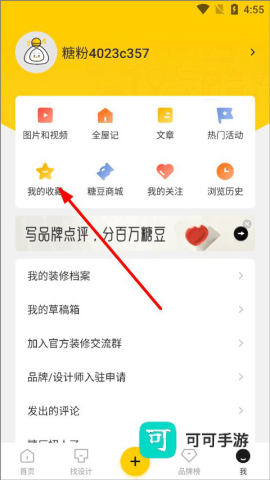 一兜糖装修 第3张图