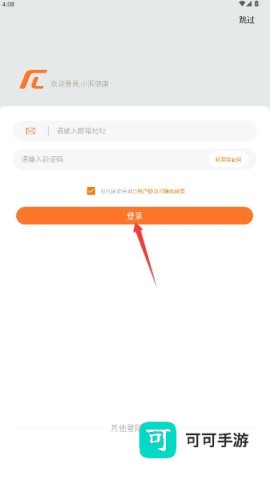 小湃健康 第2张图