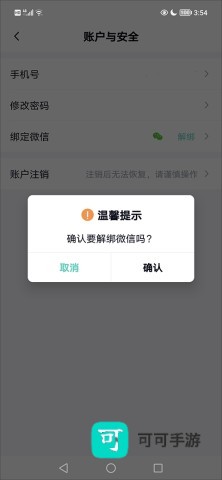 华医通 第16张图