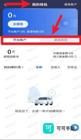 鲸志出行 第5张图