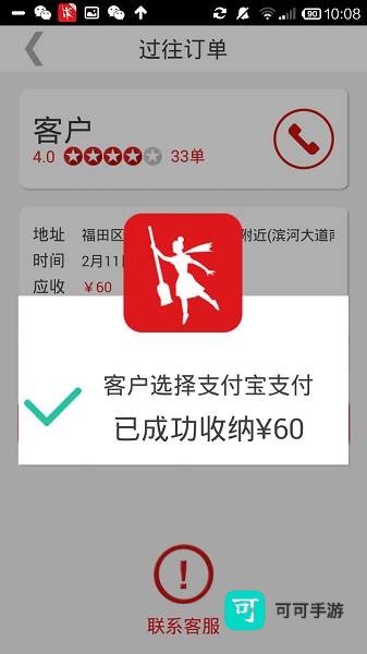 超级阿姨 第1张图