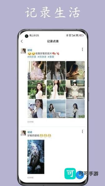 私人空间 第2张图