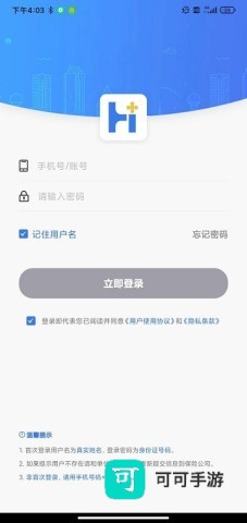 理赔一站通 第5张图
