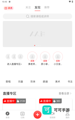 人人讲 第2张图