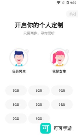 蜻蜓FM 第1张图