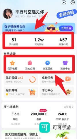 百度贴吧 第5张图