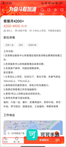 58同城 第11张图