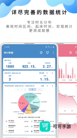 番茄ToDo官方免费版