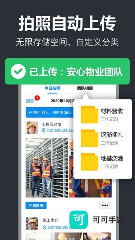 工作蜂水印相机