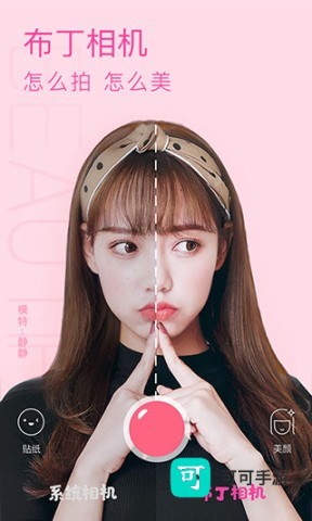 布丁相机 第1张图