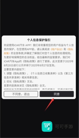 iCAR汽车 第1张图