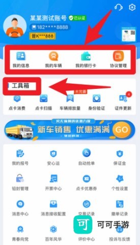 旬安智运 第4张图