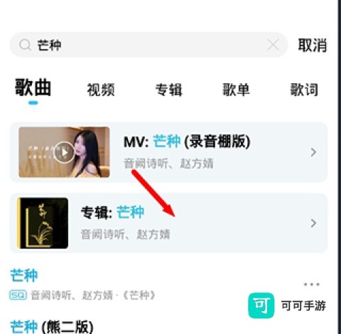 酷狗音乐概念版旧版本 第3张图