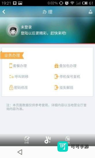 迪信通通信 第2张图