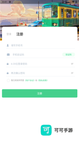 临安e行 第7张图