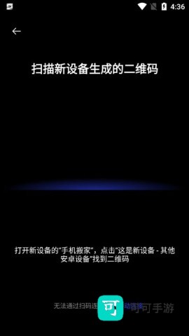 欢太手机搬家 第5张图