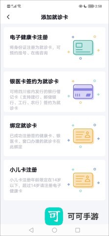 华医通 第4张图
