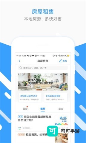 燕郊圈 第1张图