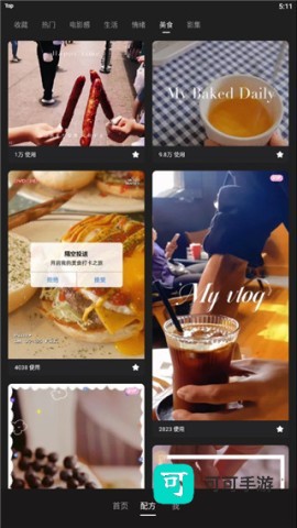 美图Wink 第5张图