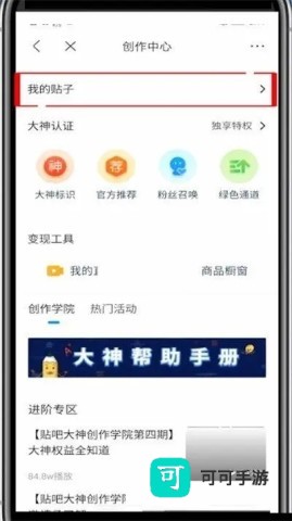 百度贴吧 第9张图