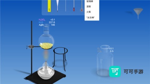 虚拟化学实验室 第6张图