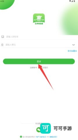 云商信语 第4张图